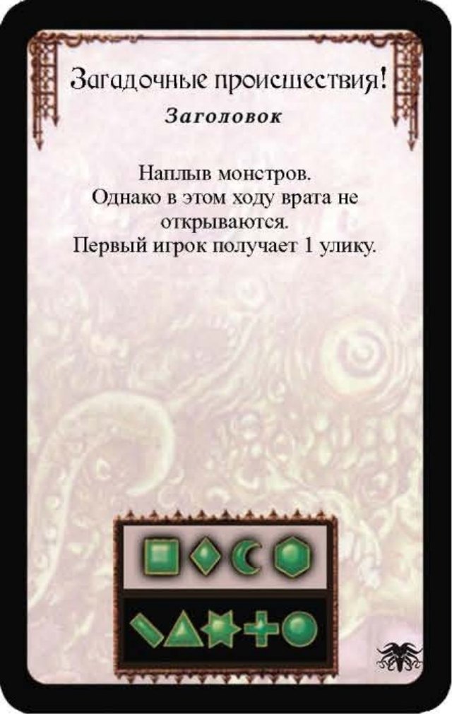 Загадочные происшествия! — лицевая сторона
