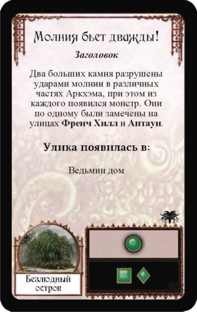 Молния бьет дважды! — лицевая сторона