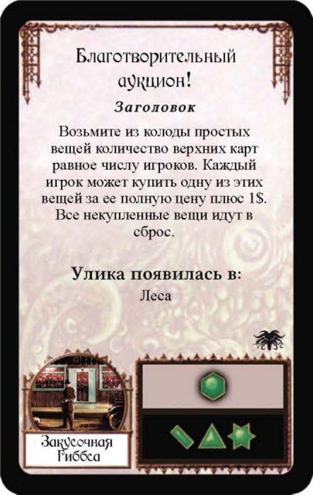Благотворительный аукцион!