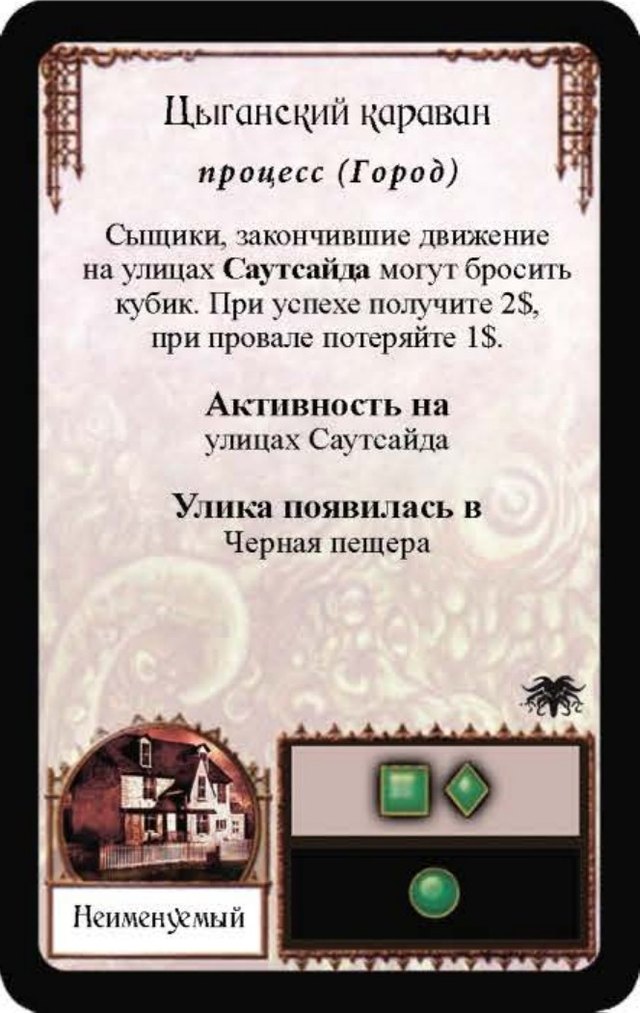 Цыганский караван — лицевая сторона