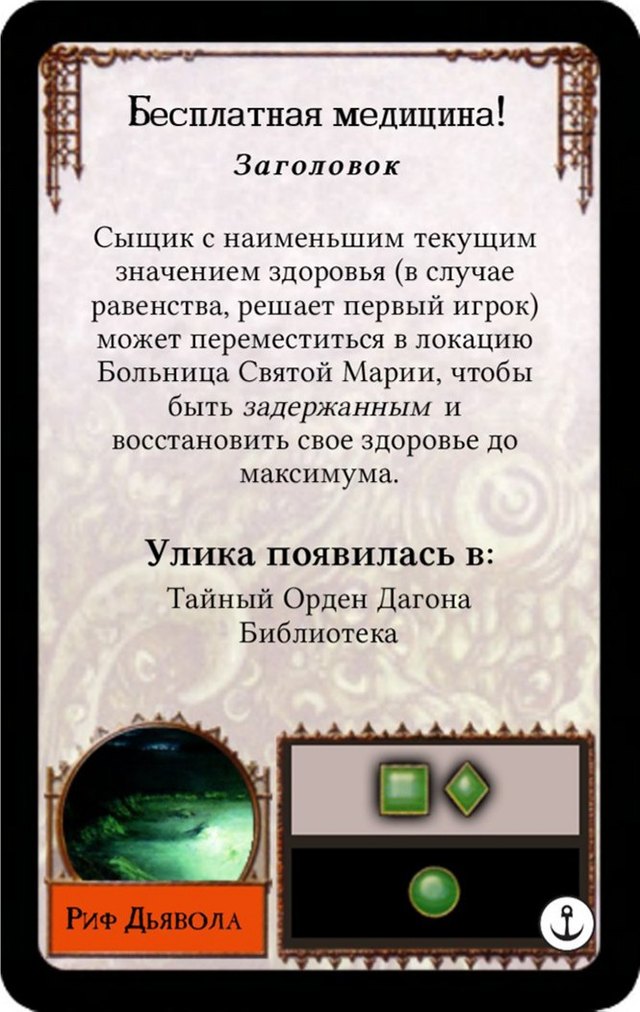 Бесплатная медицина!
