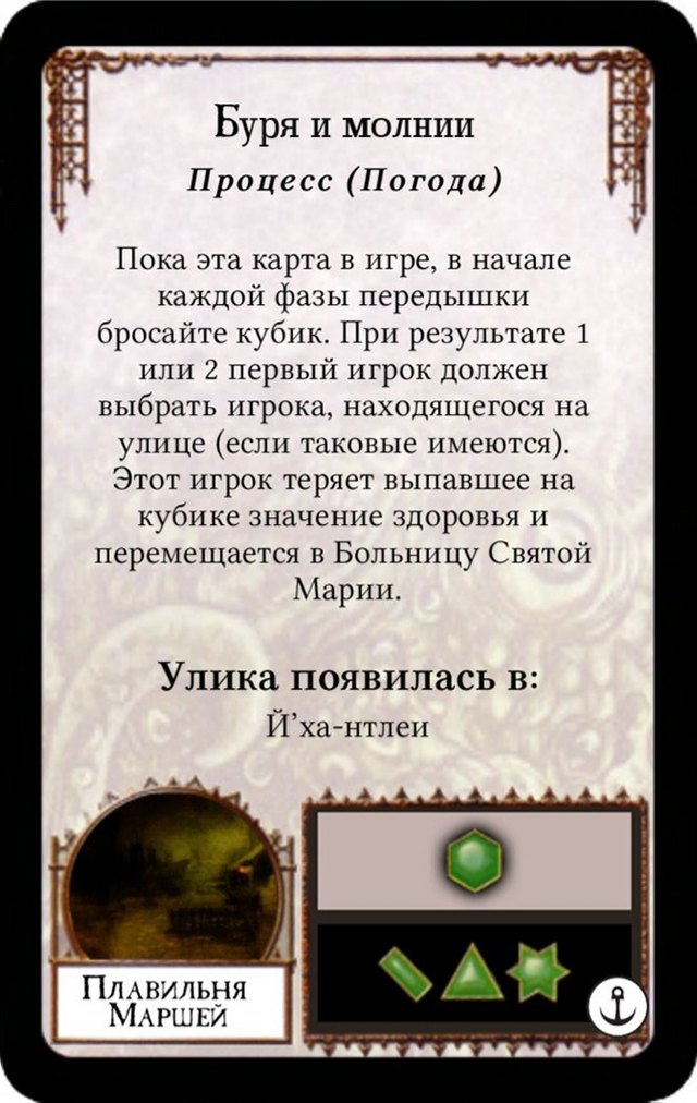 Буря и молнии