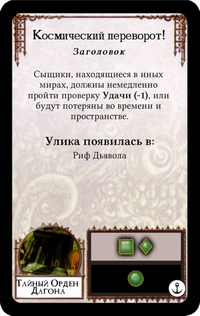 Космический переворот!