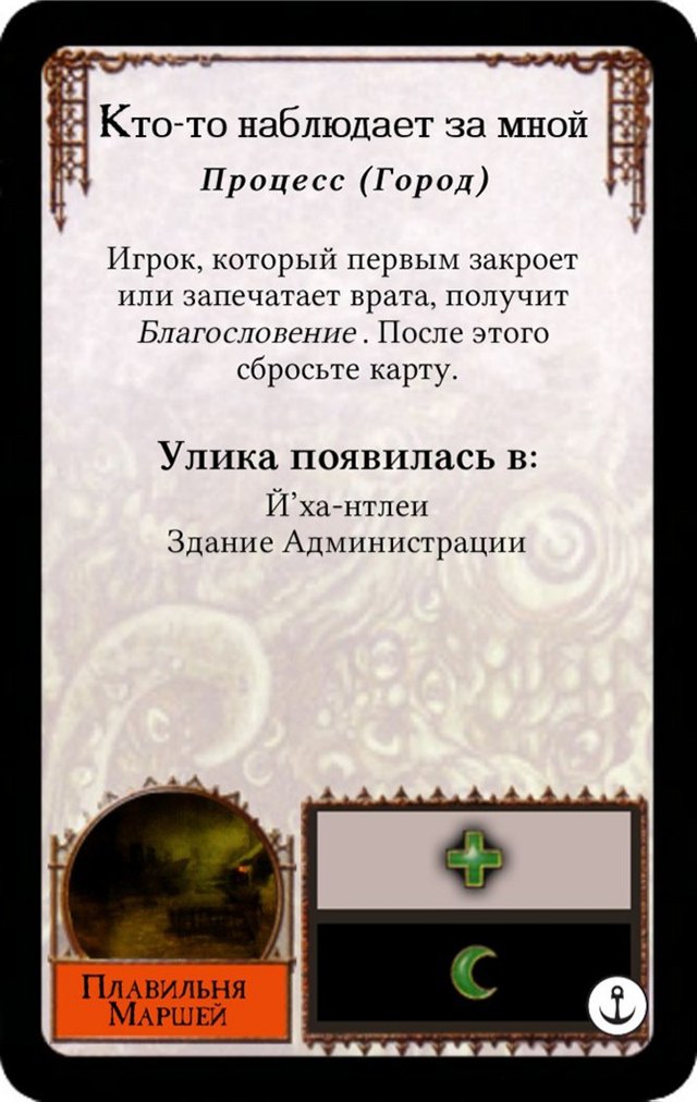 Кто-то наблюдает за мной