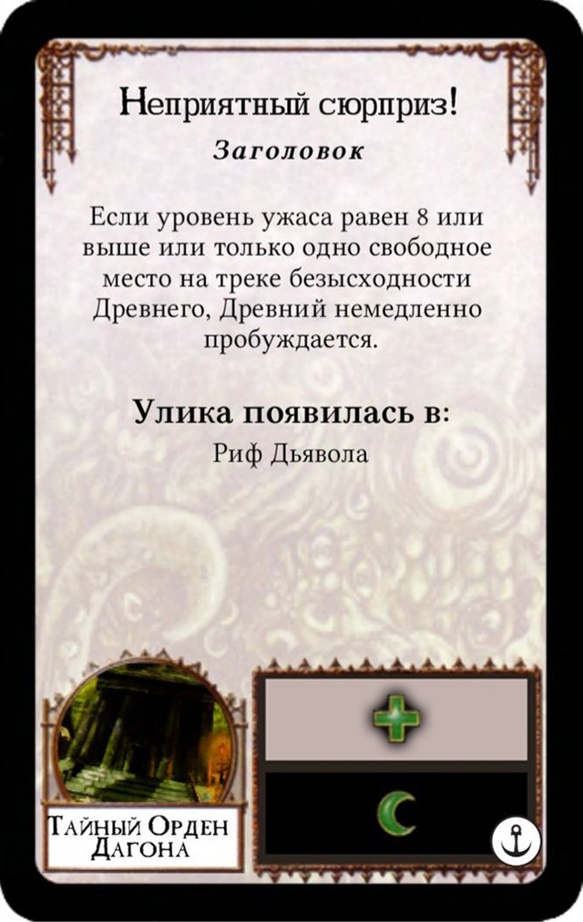 Неприятный сюрприз!