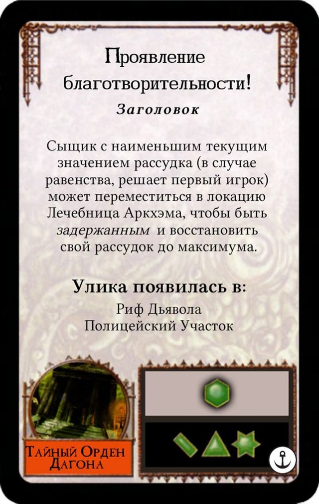 Проявление благотворительности!