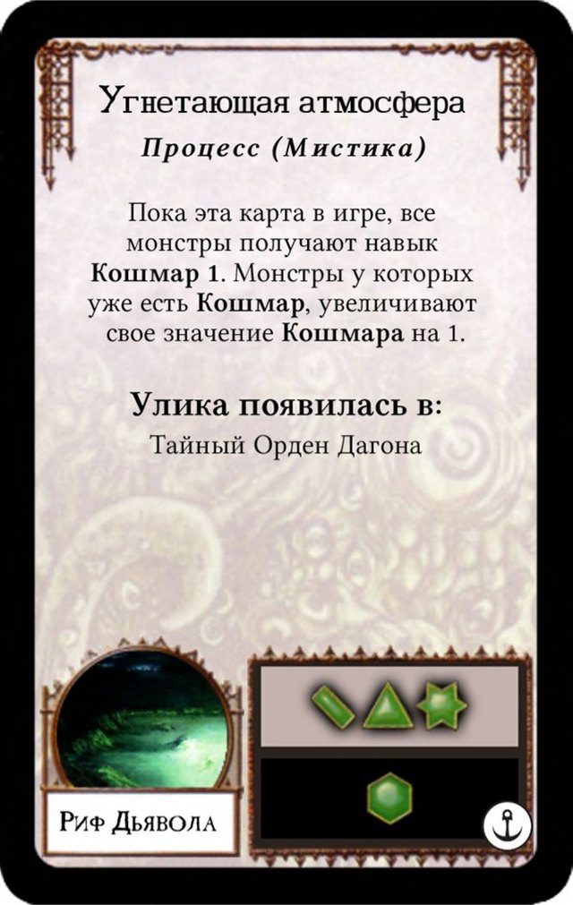 Угнетающая атмосфера — лицевая сторона