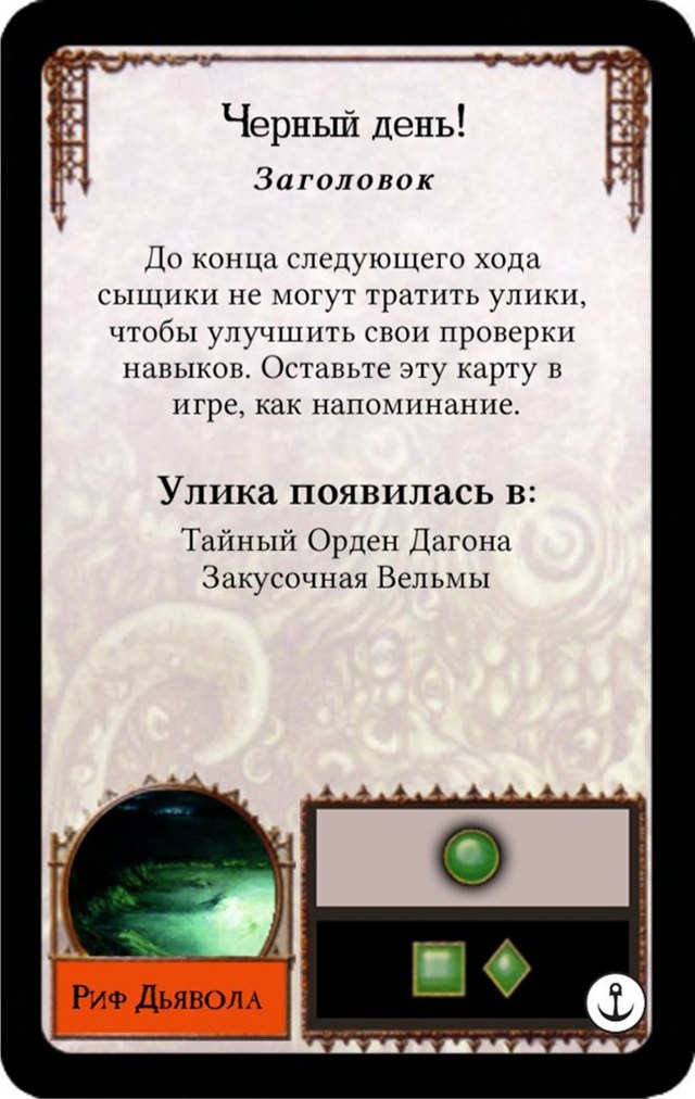 Черный день!