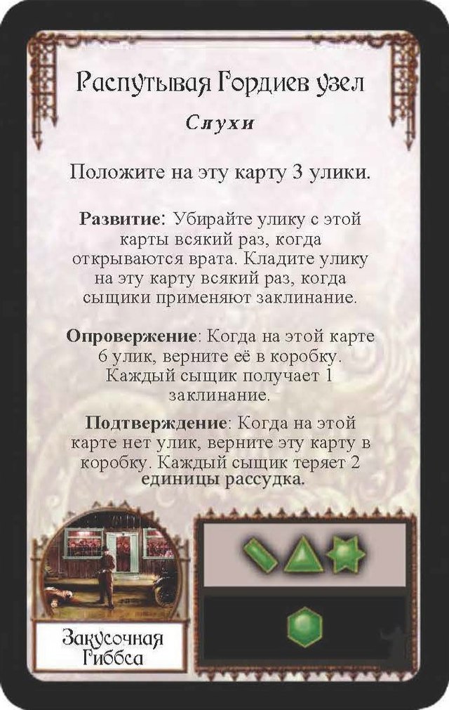 Распутывая Гордиев узел