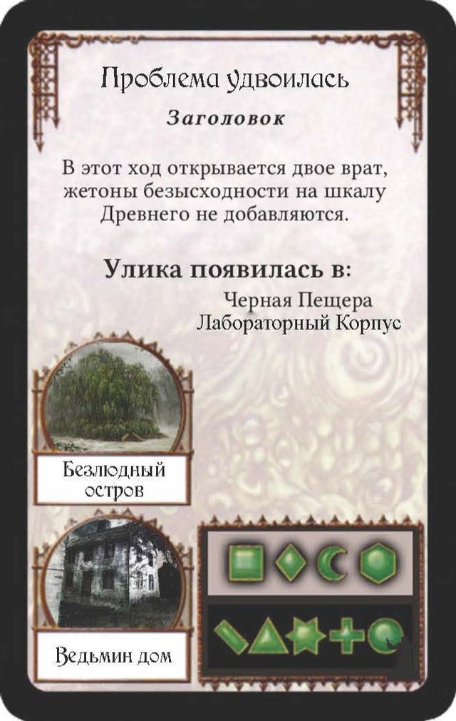Проблема удвоилась — лицевая сторона