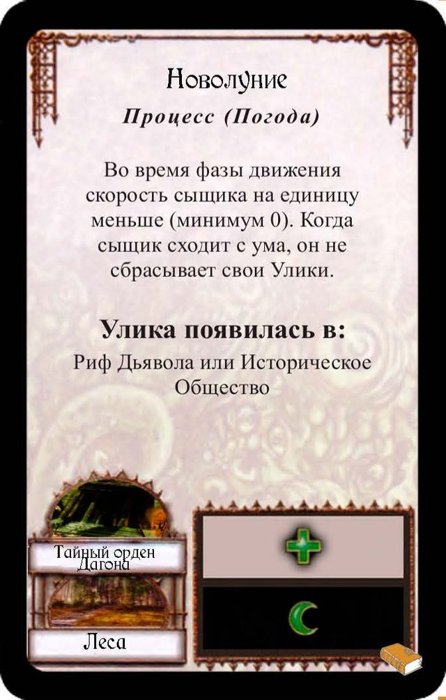 Новолуние