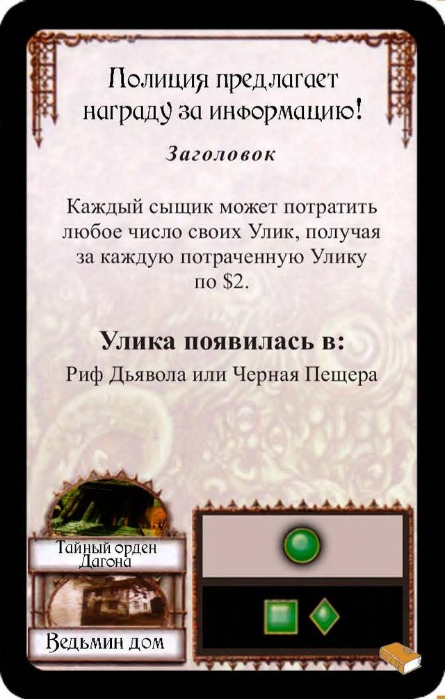 Полиция предлагает награду за информацию! — лицевая сторона