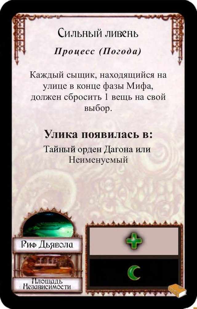 Сильный ливень