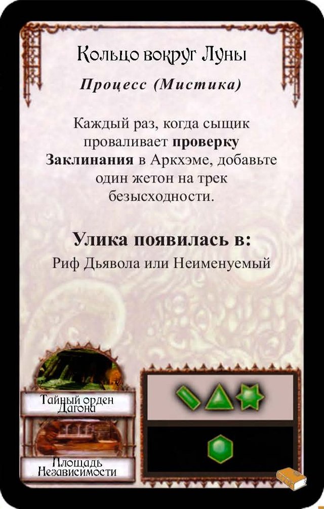 Кольцо вокруг Луны