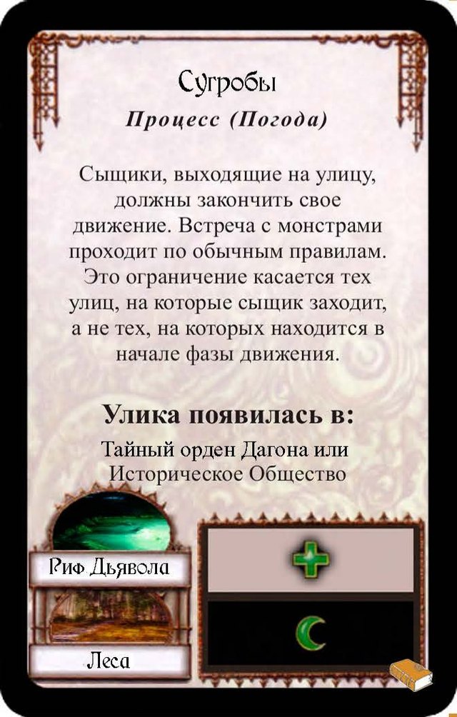 Сугробы — лицевая сторона