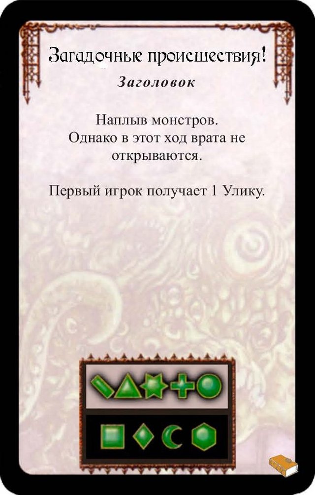 Загадочные происшествия!