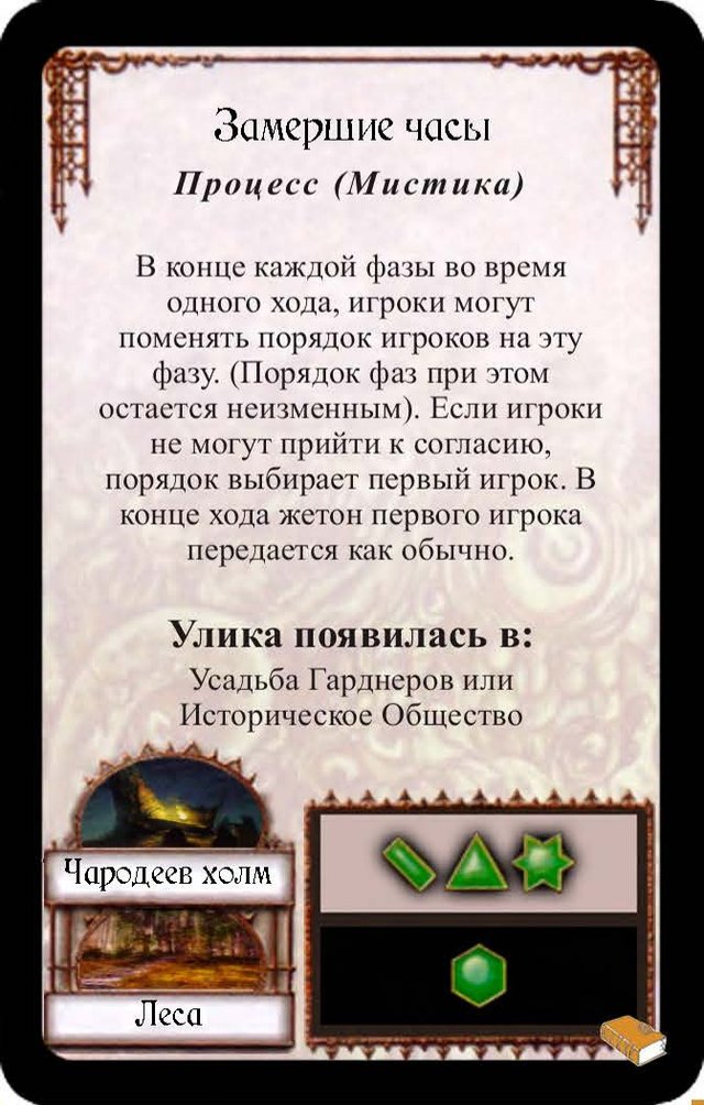 Замершие часы — лицевая сторона