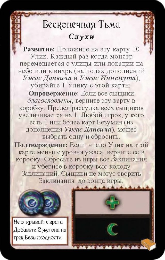 Бесконечная Тьма — лицевая сторона