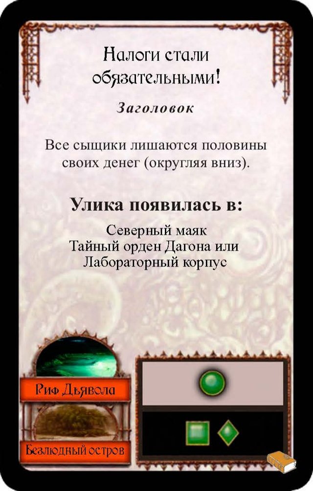 Налоги стали обязательными! — лицевая сторона