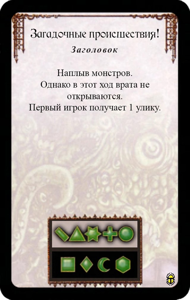 Загадочные происшествия! — лицевая сторона