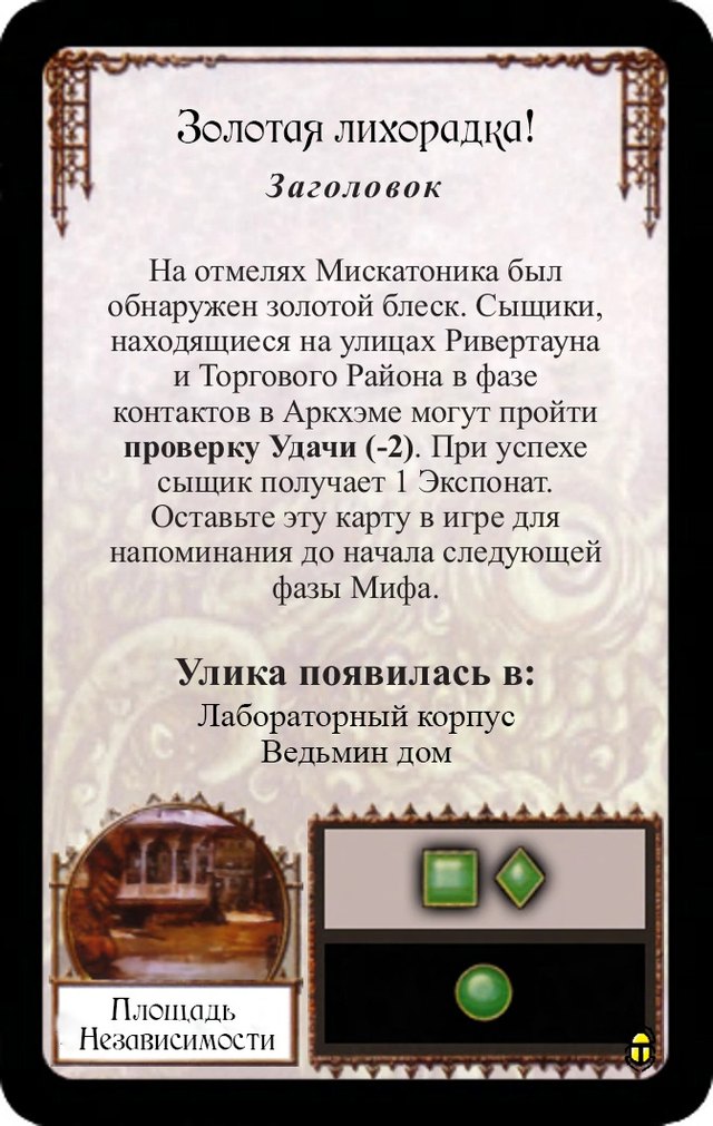 Золотая лихорадка! — лицевая сторона