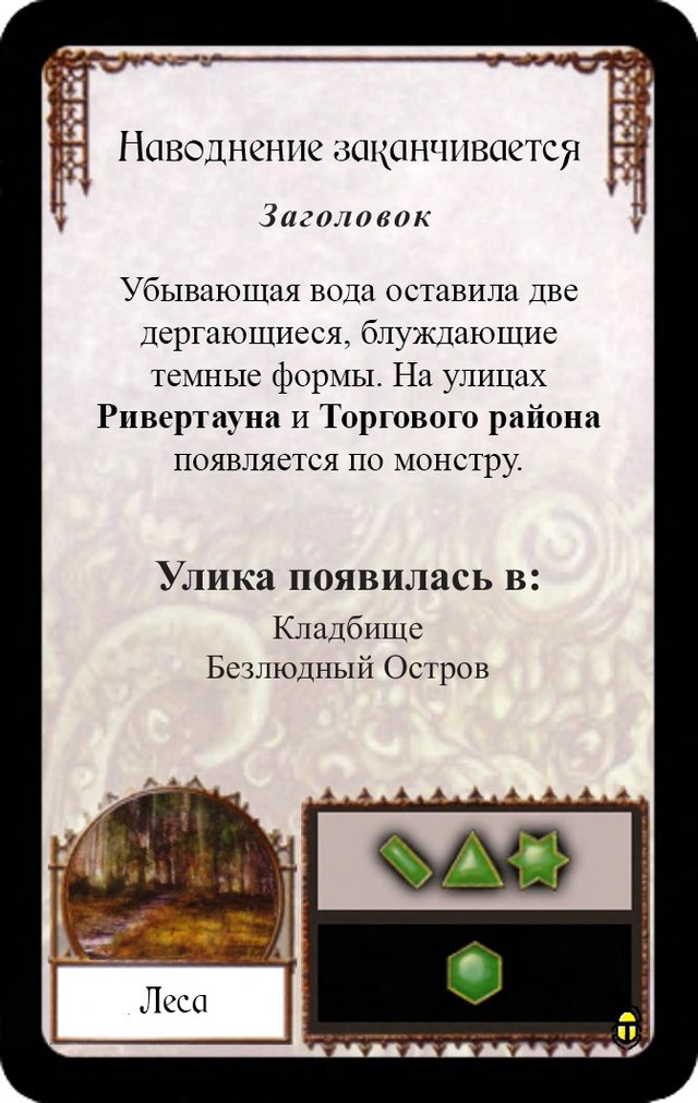 Наводнение заканчивается