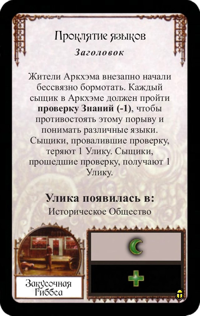 Проклятие языков