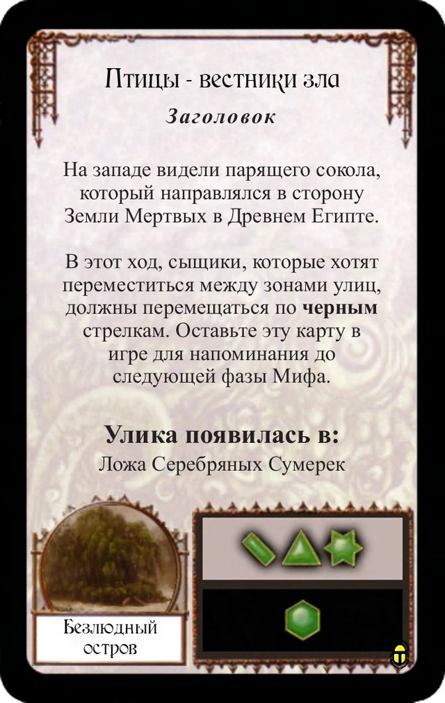 Птицы - вестники зла — лицевая сторона