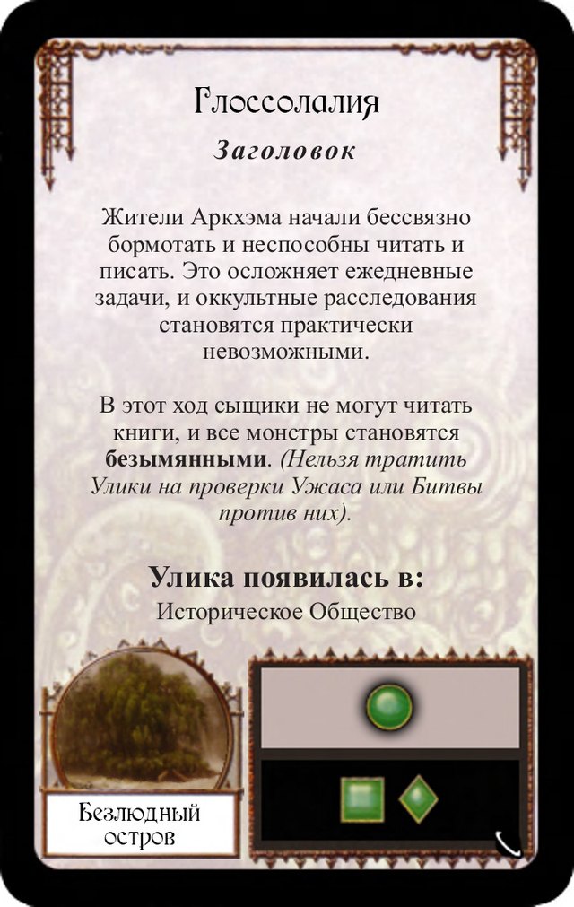Глоссолалия — лицевая сторона