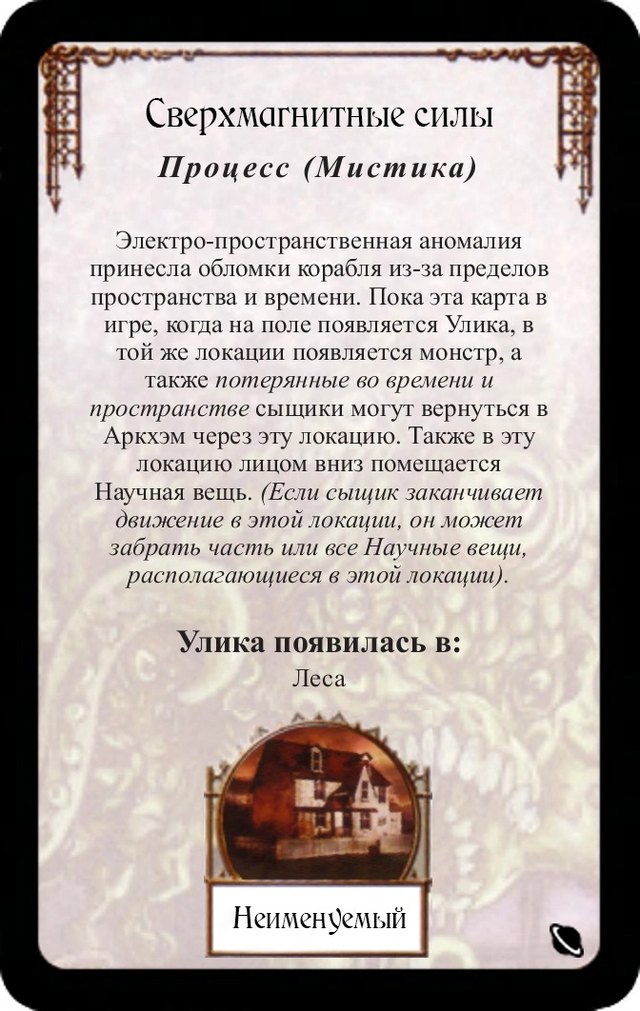 Сверхмагнитные силы