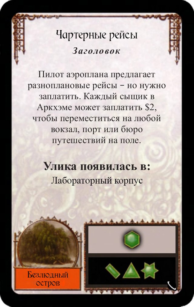 Чартерные рейсы