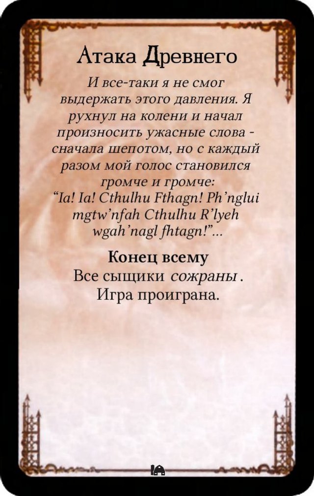 Конец всему — лицевая сторона