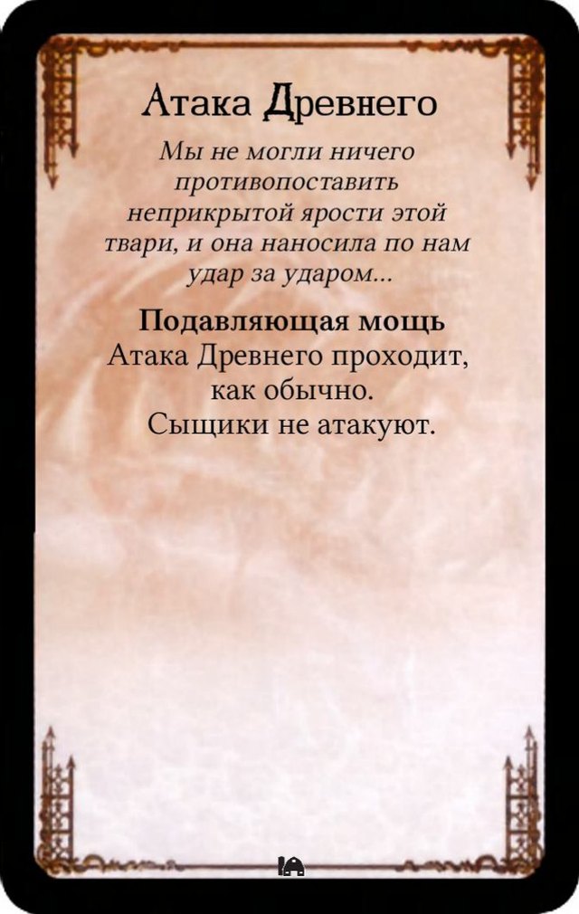 Подавляющая мощь