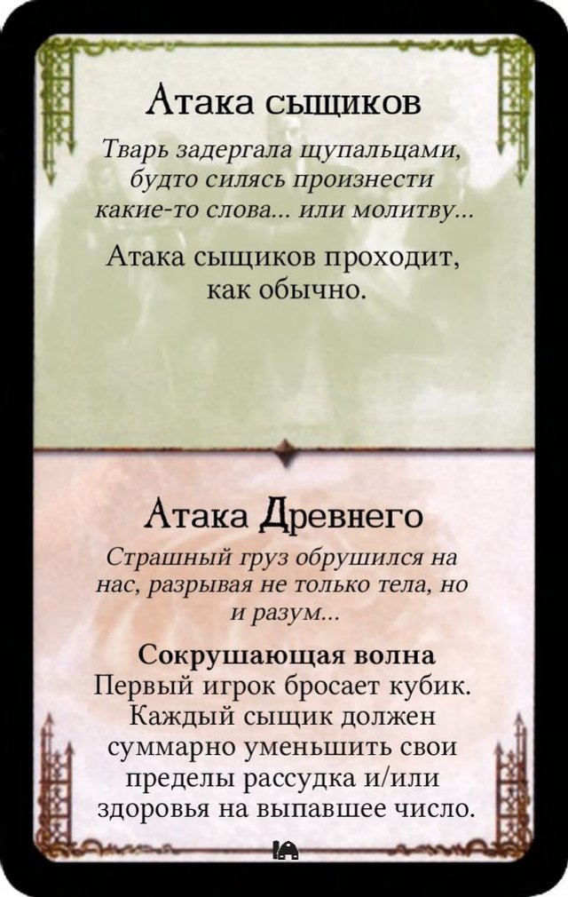 Атака сыщиков / Сокрушающая волна