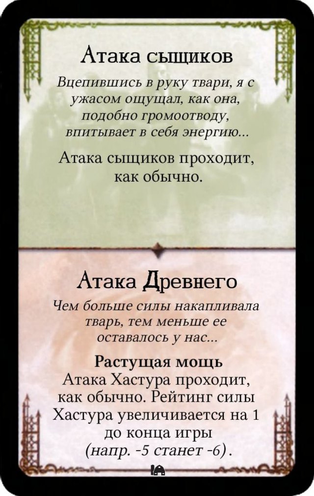 Атака сыщиков / Растущая мощь — лицевая сторона
