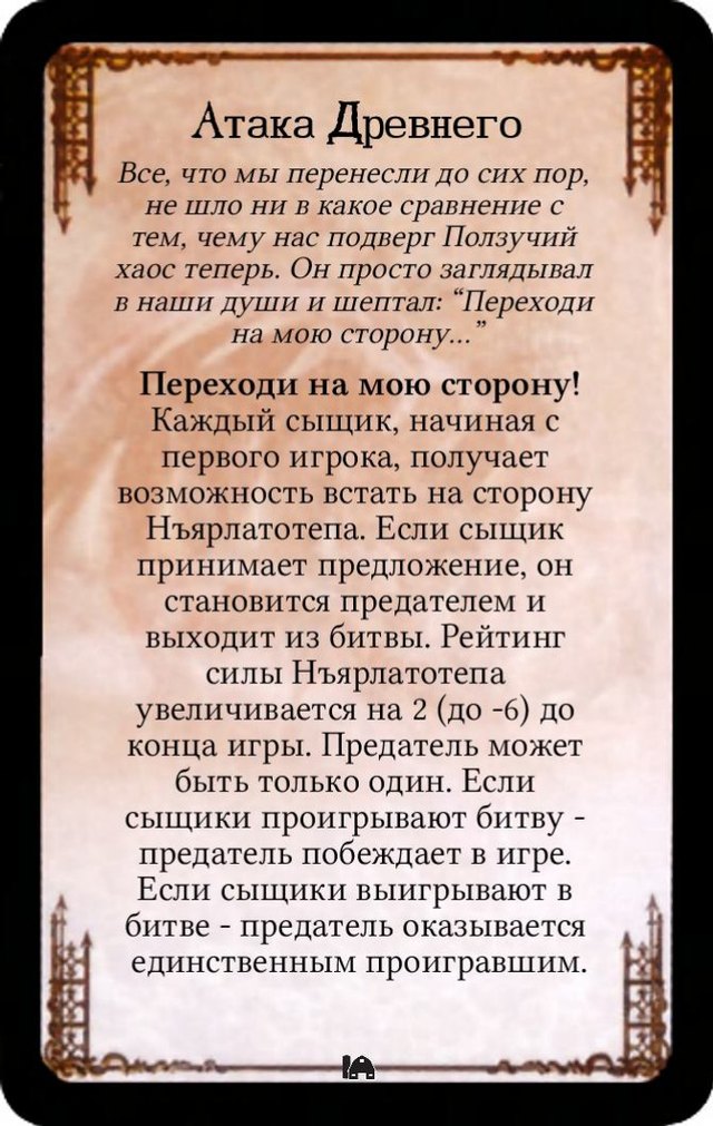 Переходи на мою сторону! — лицевая сторона