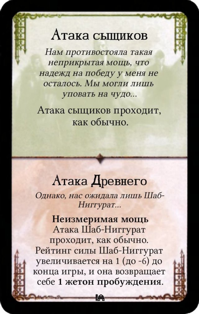 Атака сыщиков / Неизмеримая мощь