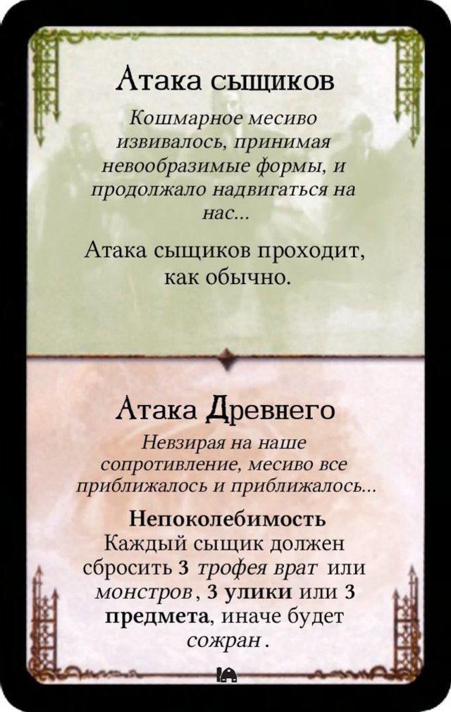 Атака сыщиков / Непоколебимость