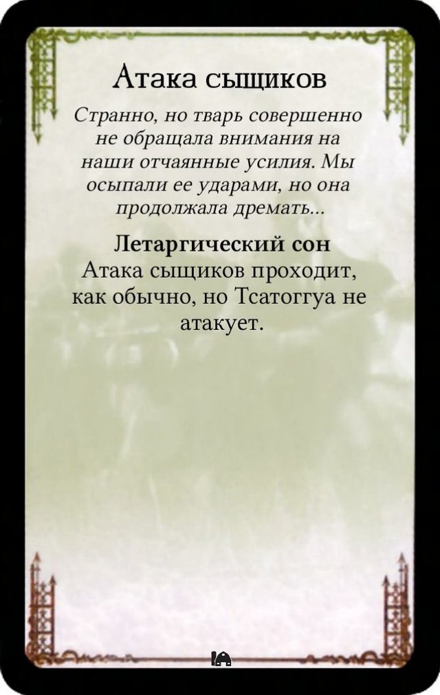 Летаргический сон