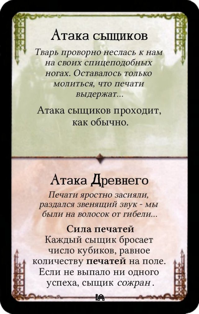 Атака сыщиков / Сила печатей — лицевая сторона
