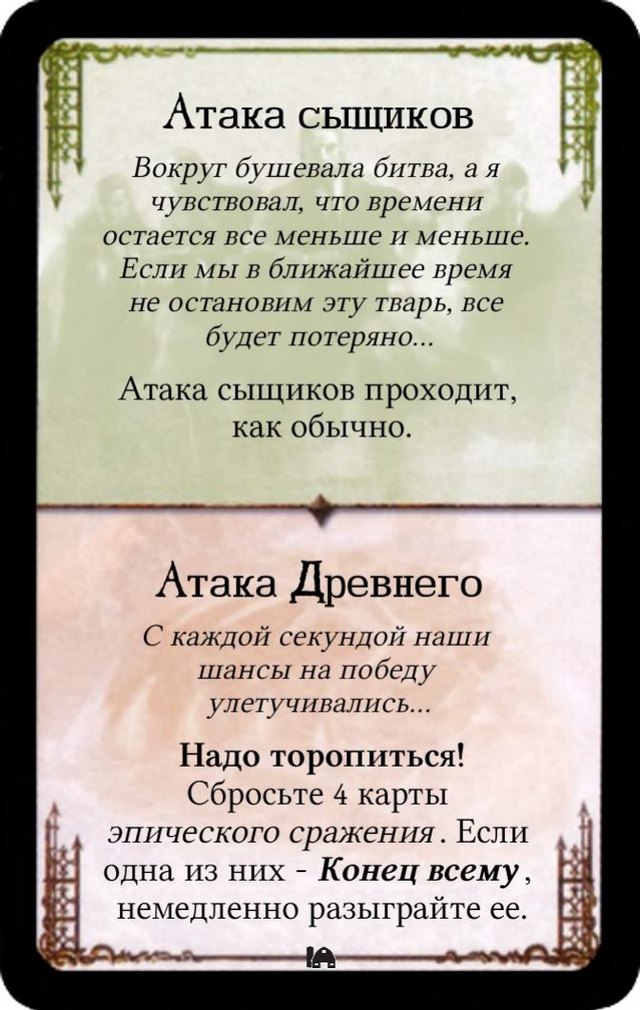 Атака сыщиков / Надо торопиться!