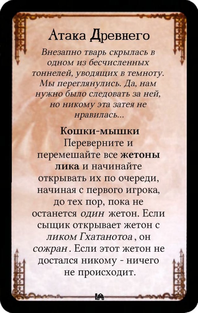 Кошки-мышки