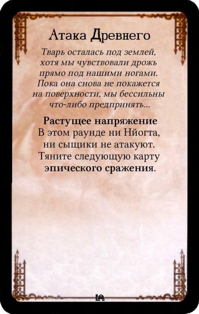 Растущее напряжение
