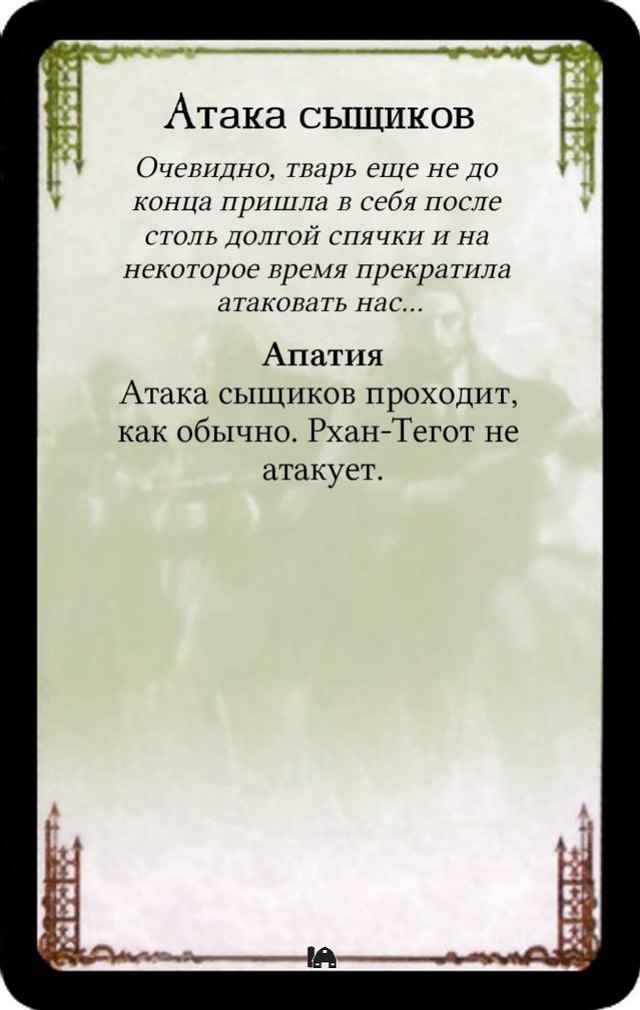 Апатия