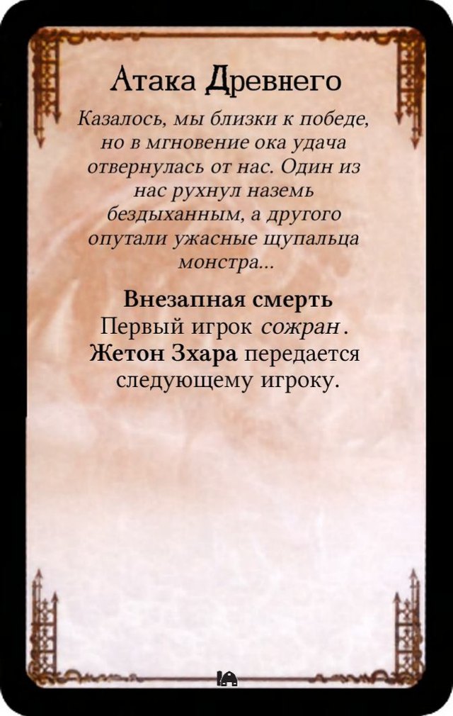 Внезапная смерть