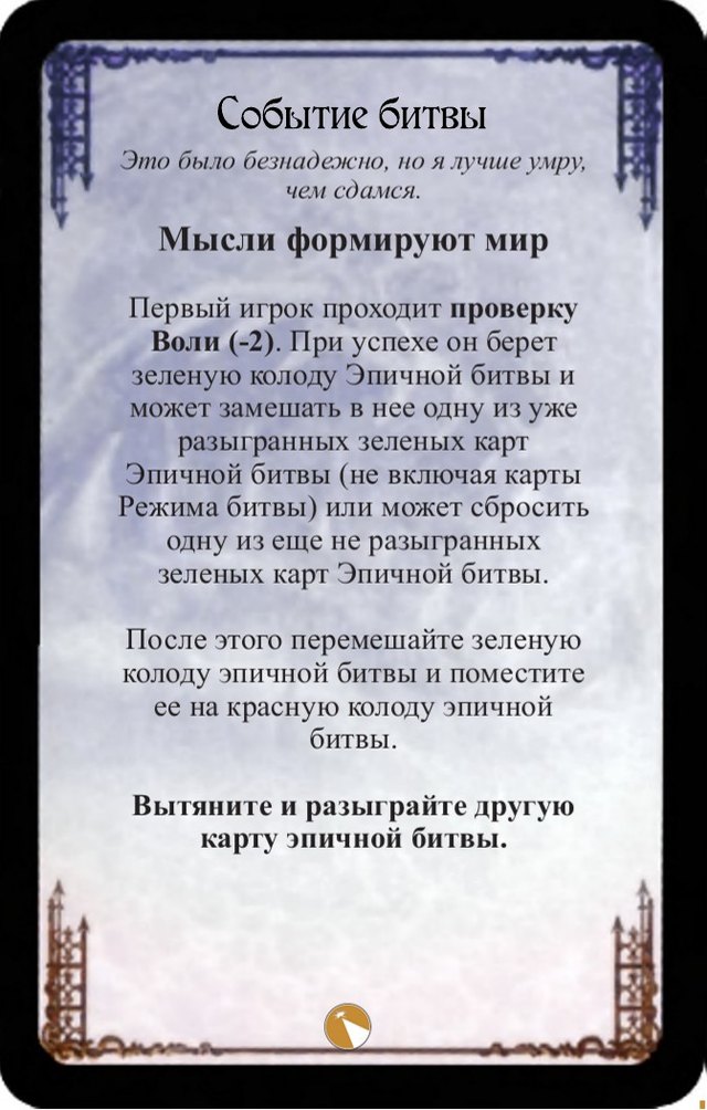 Мысли формируют мир
