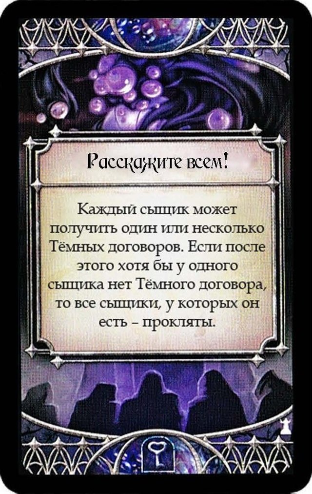 Расскажите всем! — лицевая сторона