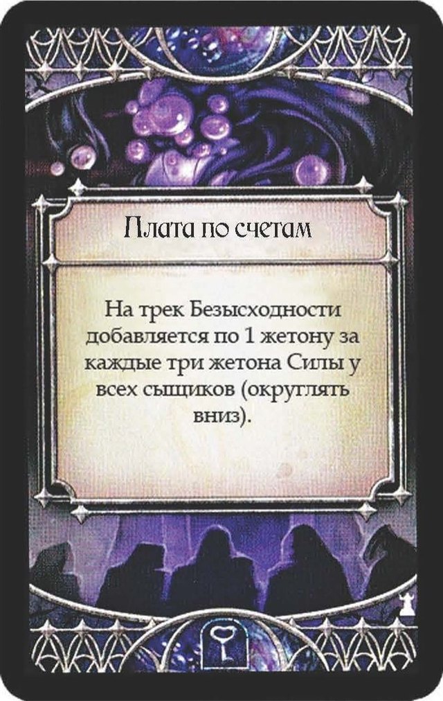 Плата по счетам — лицевая сторона