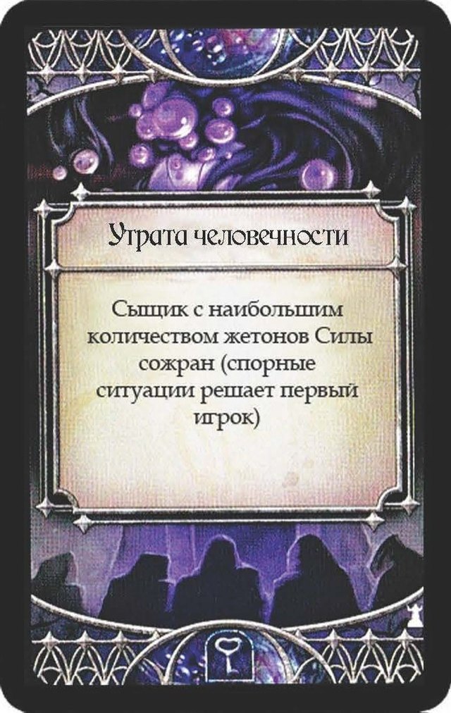 Утрата человечности