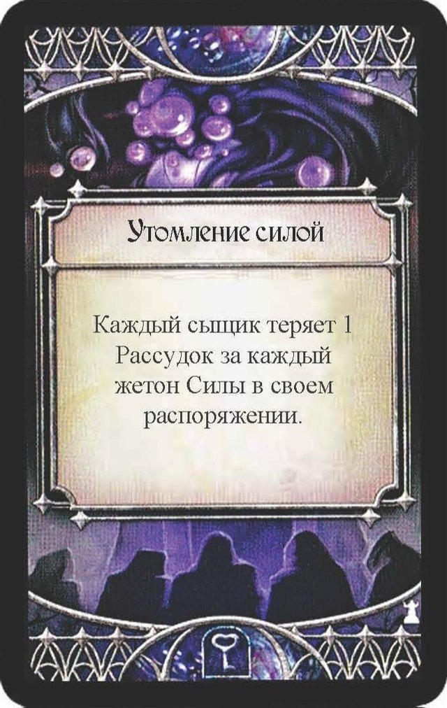 Утомление силой